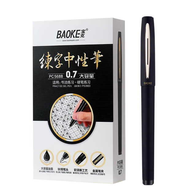  BAOKE/宝克 大容量 中性笔
