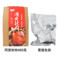 盘中玉福建厦门特产倪董姜母鸭真空即食盒装酱鸭即食美食 鸭肉熟食礼盒 姜母鸭1盒+同安封肉1盒