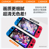 Carmor适用任天堂Switchar膜游戏机OLED降反射增透Switch2保护膜ns掌机全覆盖钢化膜lite日版屏幕护眼贴膜