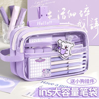 慢作 可爱ins风透明大容量笔袋女生2025超火文具盒女孩款小初中铅笔盒儿童奶呼呼文具袋 【修狗