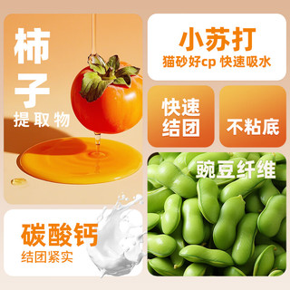  easa/伊萨 强力吸水结团不粘底 木薯猫砂
