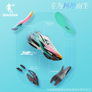 乔丹 飞腾2.0PRO 碳板竞速跑鞋 男 琉璃鸳鸯-飞影橙/马尔斯绿 40码