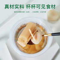 正山观茅根马蹄竹蔗水凉茶330g*6杯整箱甘蔗汁饮料果汁饮品水果茶 【广式茶饮】茅根马蹄竹蔗水330g*12杯