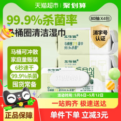 三仕达 马桶湿巾 80片*4包
