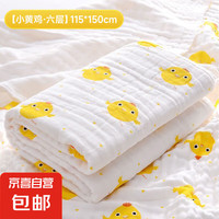 SKIP HOP 斯凯雷普 婴儿纱布浴巾新生宝宝超软纯棉全棉A类夏季新款可穿可裹儿童盖毯 小黄鸡115*150cm 宽边