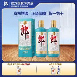 郎酒 郎牌郎 2024年纪念版 53度 500mL 酱香型白酒（含礼品袋） 53度 500mL 2瓶 双支装