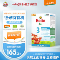 泓乐 有机婴幼儿配方牛奶粉3段600g/盒 德国原装进口易吸收营养全面 3段600g（效期至26.03）