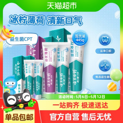 云南白药 南白药 牙膏益生菌清新口气445g家庭家用5支装