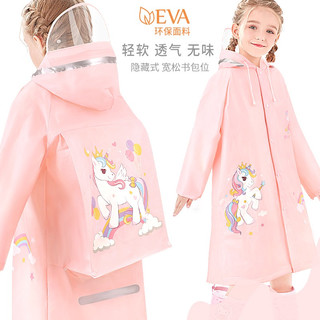 多妙屋儿童雨衣女童幼儿园小女孩宝宝小书包水反光雨披8028紫色S S码（适合100-110cm） 8028紫色（升级版）