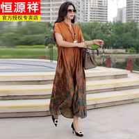 恒源祥2024夏季新款杭州重磅真丝连衣裙女香云纱妈妈气质长款长裙 桔色 2526 XL 115-125斤