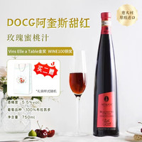 Mondo del Vino 意大利阿奎斯布拉凯多甜红微起泡葡萄酒金奖DOCG级红酒750ml 单瓶