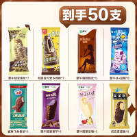 蒙牛 可爱多随变脆皮香草飞鱼雪糕 冰淇淋组合装 50支(口味见图)