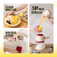 高达莱 GDL 手持刨冰筒家用小型电动刨冰机冰沙机沙绵绵冰碎冰神器