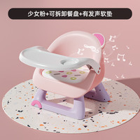 莫比柯 Mobeeke 儿童凳子婴儿叫叫椅家用小板凳宝宝吃饭餐椅靠背座椅矮椅子餐桌椅 粉色+餐盘