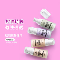 essence 艾森丝essence焕亮无暇妆前乳匀肤修色持妆水润遮瑕