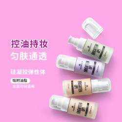 essence 艾森丝essence焕亮无暇妆前乳匀肤修色持妆水润遮瑕