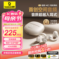 倍思 小云朵MC1骨传导蓝牙耳机耳夹概念开放式无线夹耳式耳夹式不入耳运动跑步通话降噪耳夹耳机 白