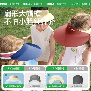 kocotreekk树儿童防晒帽无痕一体成型遮阳帽大檐空顶帽轻盈户外运动帽灰色