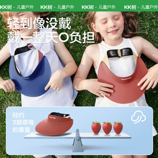 kocotreekk树儿童防晒帽无痕一体成型遮阳帽大檐空顶帽轻盈户外运动帽灰色
