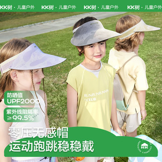 kocotreekk树儿童防晒帽无痕一体成型遮阳帽大檐空顶帽轻盈户外运动帽灰色