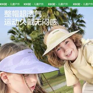 kocotreekk树儿童防晒帽无痕一体成型遮阳帽大檐空顶帽轻盈户外运动帽灰色