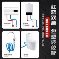 304不锈钢波纹管热水器防爆防烫红蓝进水管4分金属冷热进水管软管