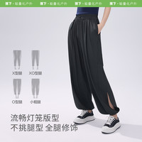 蕉下 Beneunder女士凉感宽松防晒裤AL209冰丝凉感灯笼裤户外运动出行百搭裤 【灯笼版型· 防晒裤】浓栗棕 S