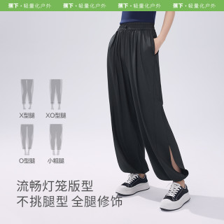 蕉下 Beneunder女士凉感宽松防晒裤AL209冰丝凉感灯笼裤户外运动出行百搭裤 【户外速干 · 锥形裤】煦雾蓝 S