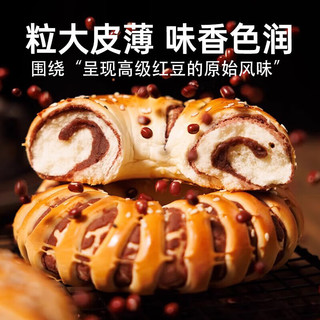 立王驾到老式豆沙馅面包圈760g整箱手撕红豆夹心欧包甜甜圈代早餐零食