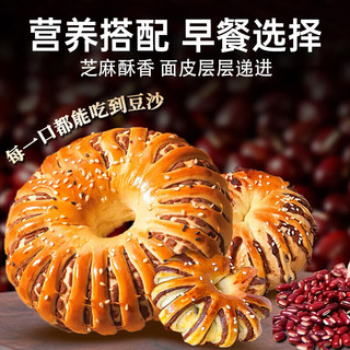 立王驾到老式豆沙馅面包圈760g整箱手撕红豆夹心欧包甜甜圈代早餐零食