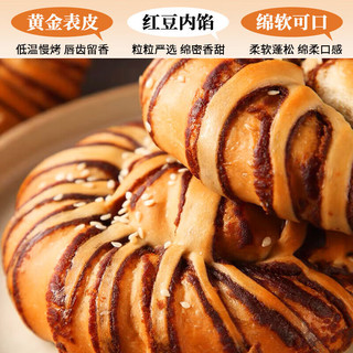 立王驾到老式豆沙馅面包圈760g整箱手撕红豆夹心欧包甜甜圈代早餐零食