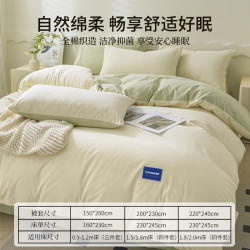 navigare 纳维凯尔 意大利小帆船四件套 1.5m/1.8m 床单款 被套200*230cm A类全棉抑菌 白拼浅绿