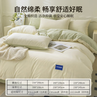 navigare 纳维凯尔 意大利小帆船四件套 1.5m/1.8m 床单款 被套200*230cm A类全棉抑菌 白拼浅绿