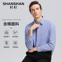 SHANSHAN杉杉衬衫男春秋季商务休闲百搭长袖衬衣青年男士职业通勤正装格纹 /【建议130-145斤】