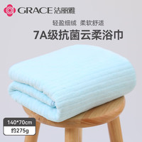洁丽雅浴巾加大加厚抗菌珊瑚绒大毛巾吸水速干成人男士女士儿童家用裹巾 清新蓝套装【浴巾+毛巾】