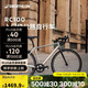  DECATHLON 迪卡侬 RC100升级款公路自行车 XS5204973 银色　