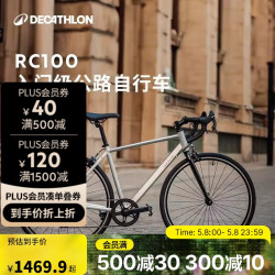 DECATHLON 迪卡侬 RC100升级款公路自行车 XS5204973 银色