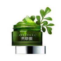 ARBOREAL/芳草集 淡化黑眼圈 女士眼霜 20g