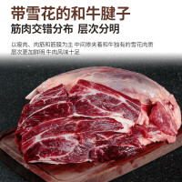 真牛馆 zenew 澳洲雪花和牛原切牛腱子净重 2斤