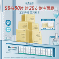 丽素丽速 LESULESO 三文鱼面膜女补水保湿提亮肌肤正品官方旗舰店