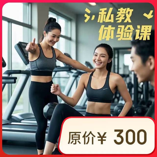 乐刻 Leke baby 纤体塑型 单次私教体验课 60分钟