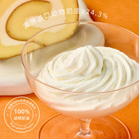 鲜京采 瑞士卷  鲜京采|Roll’ING联名瑞士卷 一盒原味瑞士卷 500g