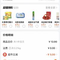 订单截图缩略图