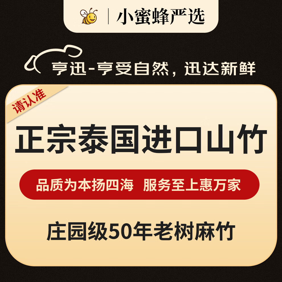 亨迅泰国山竹进口油麻竹孕妇热带时令新鲜水果生鲜 【爆卖款】净重 单果50-80g