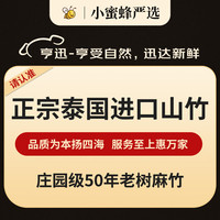 亨迅泰国山竹进口油麻竹孕妇热带时令新鲜水果生鲜 【爆卖款】净重 单果50-80g