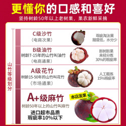 亨迅 泰国山竹油麻竹整箱热带时令新鲜水果生鲜 净重3斤 5-6A级特大果