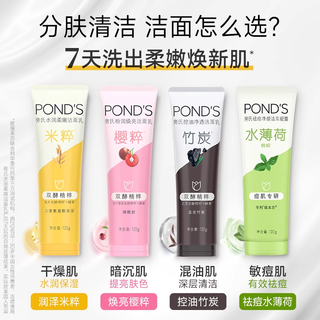  POND'S/旁氏 洁面套装  145g