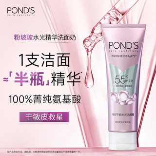  POND'S/旁氏 洁面套装  145g