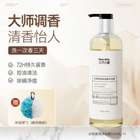 三只小猫 THREE KITTY 沐浴露夏季保湿持久留香72小时香水洗发水套装男女士正品官方品牌