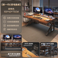 亿家木桌子电脑桌台式电竞桌椅套装一体简易书桌学习桌家用办公写字桌 【人体U型设计】100*60CM